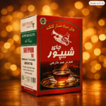 چای شیپور کلاسیک