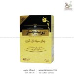 چای سیاه توینینگز معطر450 گرم (ارل گری)