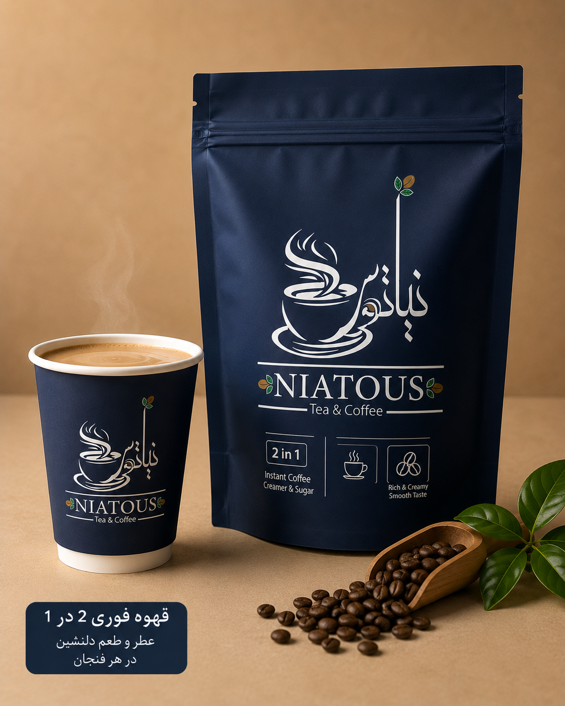 IMG_0992 پودر قهوه فوری(1*2 رژیمی)نیاتوس - Image 1