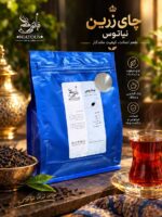 چای زرین نیاتوس