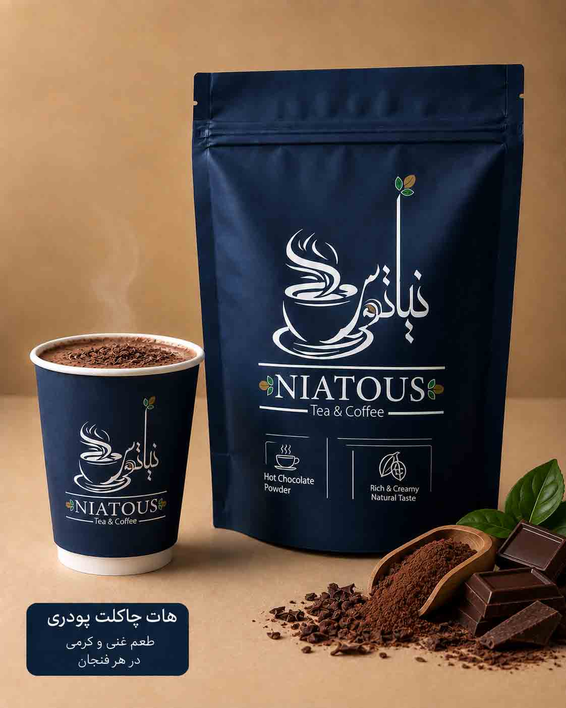 هات چاکلت پودر هات چاکلت نیاتوس - Image 1