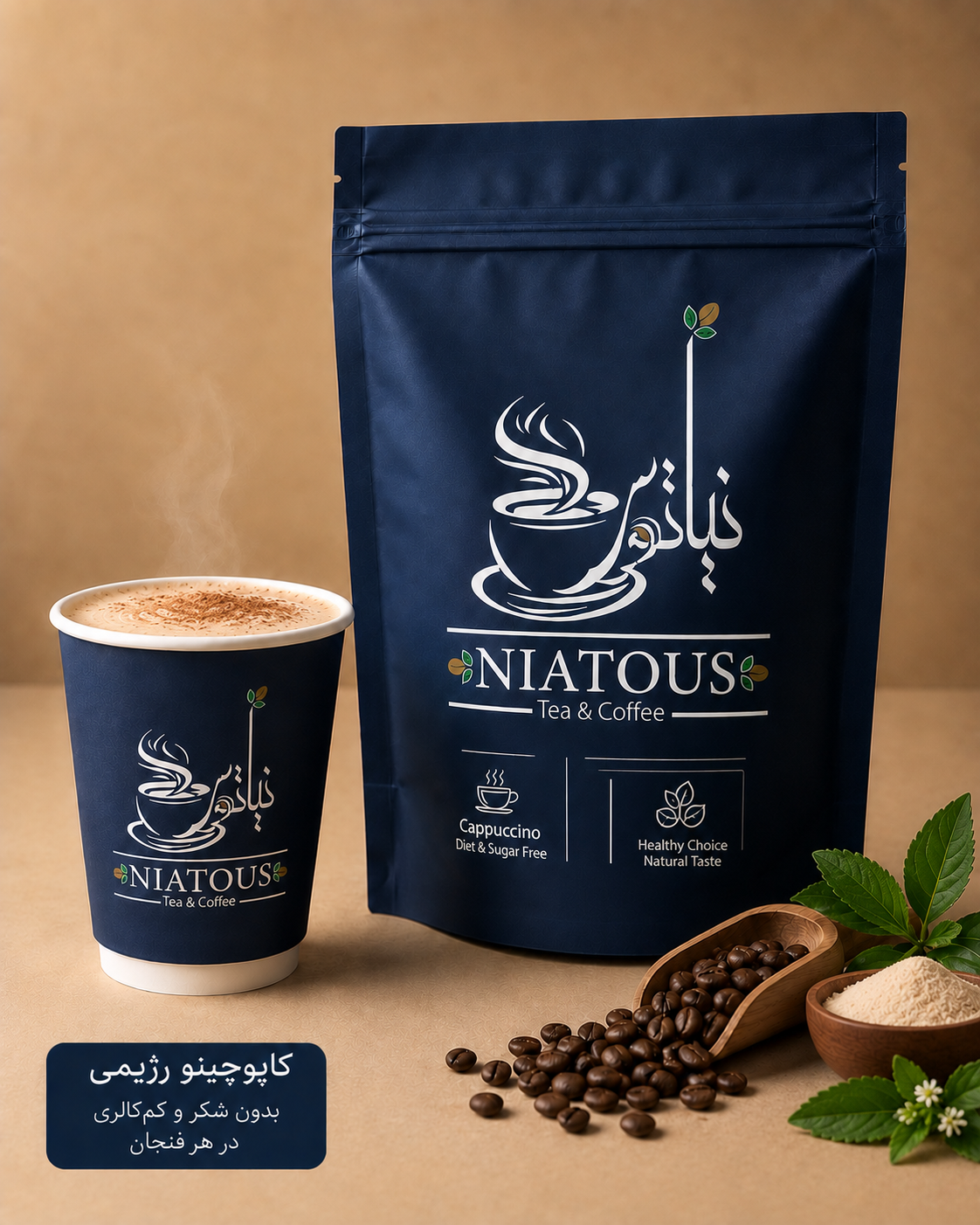 کاپوچینو رژیمی پودر کاپوچینو بدون قند(رژیمی)نیاتوس - Image 1